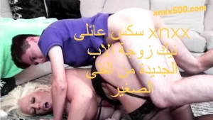 سكس عائلى xnxx