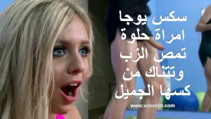 سكس يوجا