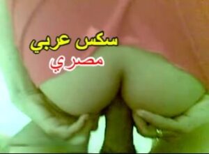 سكس عربي سكس عربي