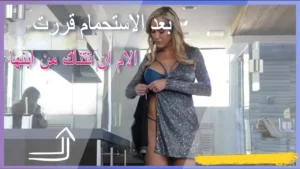سكس محارم HD
