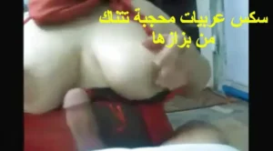 سكس عربيات