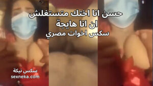 سكس اخوات مصري