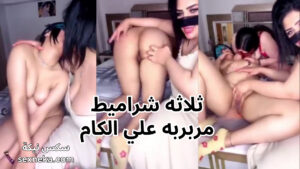 سكس تانجو