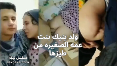 سكس مصرى جديد ولد ينيك بنت عمه الصغيره من طيزها