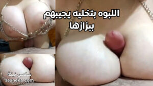 سكس مصري بزاز كبيره