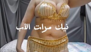 سكس عربي